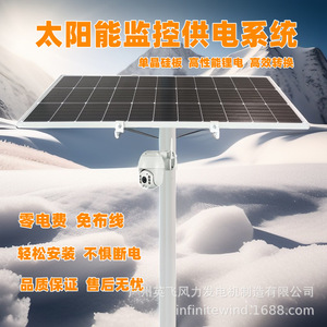 ระบบพลังงานแสงอาทิตย์สำหรับกล้องวงจรปิด 12V MPPT แผงโซลาร์เซลล์สำหรับกล้องวงจรปิด - Product Image 4