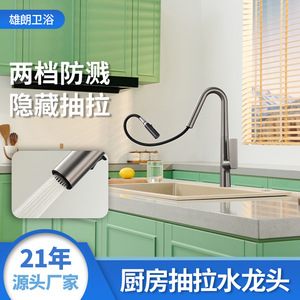Kitchen Sink Faucet Single Handle Pull Out <b>Spray</b> Modern Deck <b>Mounted</b> 2.0-2.9gal/m Ceramic Valve Core - Product Image 5