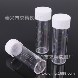 Sputum Culture Bottles 25Ml Plastic Cylindrical Sterilized For Laboratory Use - Product Image 2