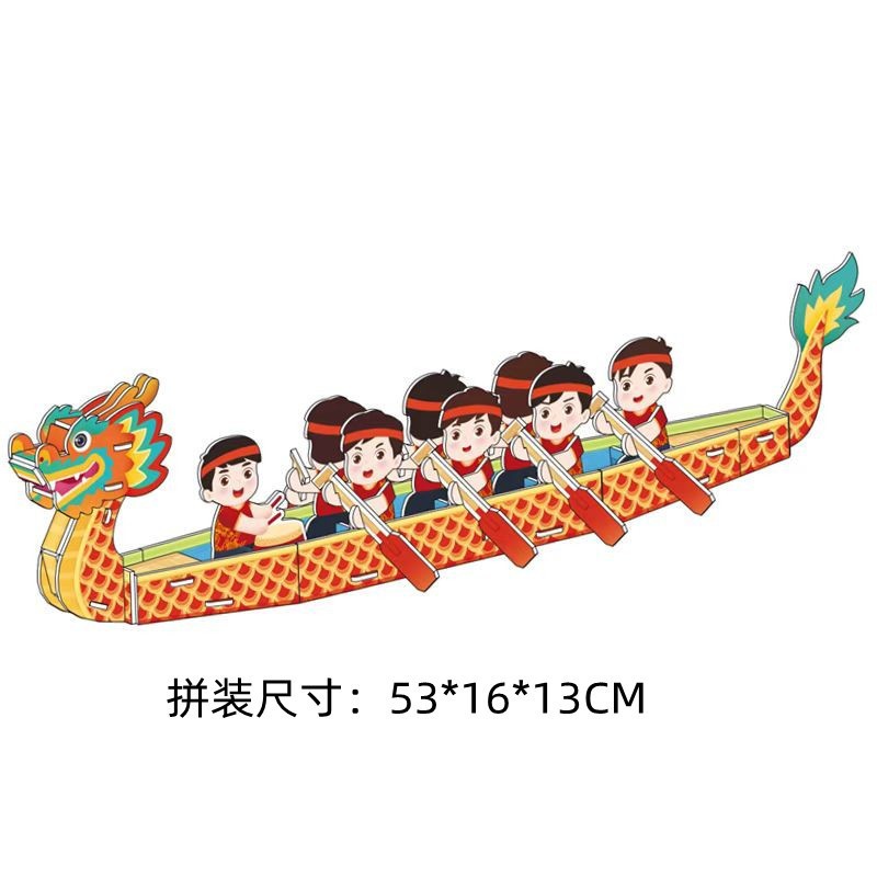 Bateau dragon extra long 1031