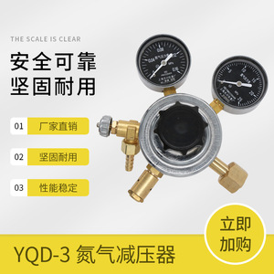 Régulateur de pression d'azote Tianchuan YQD-3 0.16MPa en laiton et acier inoxydable, fabriqué à Shanghai - Product Image 5