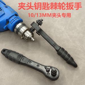 Clé à cliquet pour mandrin de perceuse, 10-13 mm, deux-en-un, universelle, en métal, pour accessoires de perceuse - Product Image 3