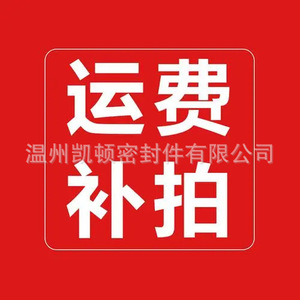 Junta de goma para sello de aceite PTF para reparación de motor Dongfeng, pieza de repuesto - Product Image 1