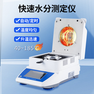 Moisture Analyzer 0-100% For Grain Soil Cereals Feed Food Electronic Moisture Meter With Digital Display - Product Image 2