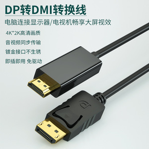 สายเคเบิล Dp เป็น HDMI 1.8 ม. อะแดปเตอร์ 4K HD สำหรับการเชื่อมต่อจอคอมพิวเตอร์พร้อมการออกแบบคลิปล็อค - Product Image 2