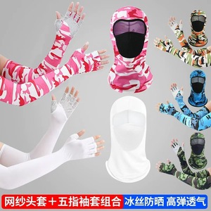 Unisex Sun Protection Face Mask With Arm Sleeves Upf 50 For Cycling Outdoor Activities Camouflage Print Set - Product Image 5