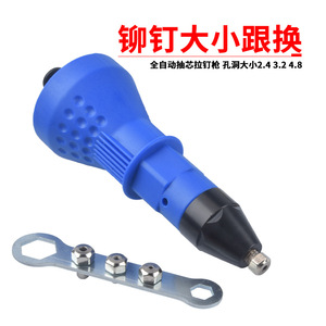 Adaptateur de pistolet à rivets électrique ZHCY bleu pour perceuse électrique, rivets aveugles en acier rapide HSS - Product Image 5
