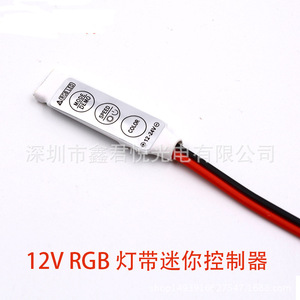ตัวควบคุมแถบไฟ LED RGB ขนาดเล็ก 12V พร้อมปุ่ม 3 ปุ่มสำหรับใช้งานภายในอาคาร - Product Image 1