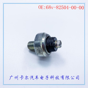 Interruptor de Presión de Aceite 68V-82504-00-00 G1/4 Latón IP65 para Piezas de Automóviles Yamaha - Product Image 1