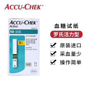 Medidor de glucosa en sangre Accu-Chek Active, 50 tiras reactivas con lanceta, versión china, para control de la diabetes - Product Image 3