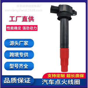 คอยล์จุดระเบิดสำหรับมิตซูบิชิ ปาเจโร สปอร์ต 2.4L 1832A025 อะไหล่ทดแทนยานยนต์ - Product Image 5