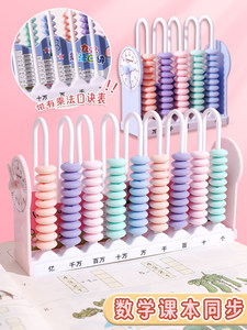 Material Didáctico de Matemáticas para Primaria, Ábaco de 5 <span class=keywords><strong>y</strong></span> 9 Líneas, Herramientas de Aprendizaje con Discos - Product Image 4