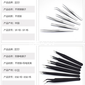 Anti-static ESD tweezers with pointed and curved tips, sticker <b>clips</b>, bird's nest picking and holding tools, ST stainless steel - Product Image 5