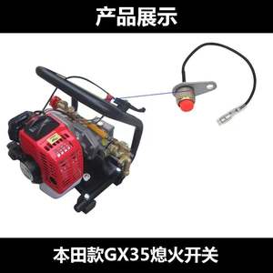 Interrupteur d'arrêt moteur pour Honda GX35 avec fil et bouton en plastique pour couper l'alimentation du moteur, arrêter le moteur, modèle spécifique - Product Image 5