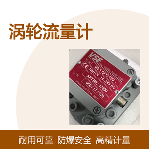 เครื่องวัดอัตราการไหลแบบกังหัน Vse Flow Vs1 Gpo 12V 32N11/4 10...28V Dc สำหรับการวัดของเหลว - Product Image 5