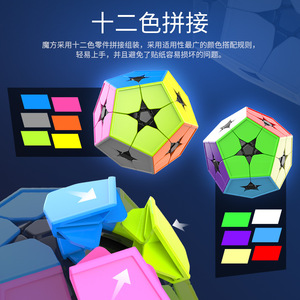 MF8860 2x2 Dodecahedron <b>Magic</b> <b>Cube</b> 82x82x71mm Colorful ABS Plastic Puzzle For Teenagers Brain-Boosting Toy - Product Image 5