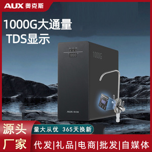 ระบบกรองน้ำแบบออสโมซิสย้อนกลับ Ouxi 100 GPD สำหรับวางบนเคาน์เตอร์  ตัวกรองสแตนเลส พร้อมหน้าจอแสดงอายุการใช้งาน เหมาะสำหรับใช้งานเชิงพาณิชย์ - Product Image 5