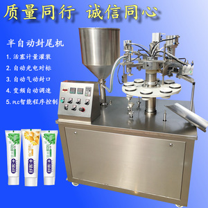 Fully Automatic Plastic <b>Tube</b> Sealing Machine Pneumatic <b>Heat</b> Sealing For Facial Cleanser And Hand Cream - Product Image 4