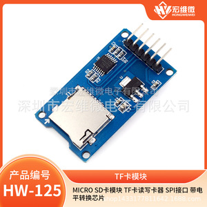 Module de carte micro Hongwei avec puce de conversion de niveau d'interface SPI pour stockage de données - Product Image 4