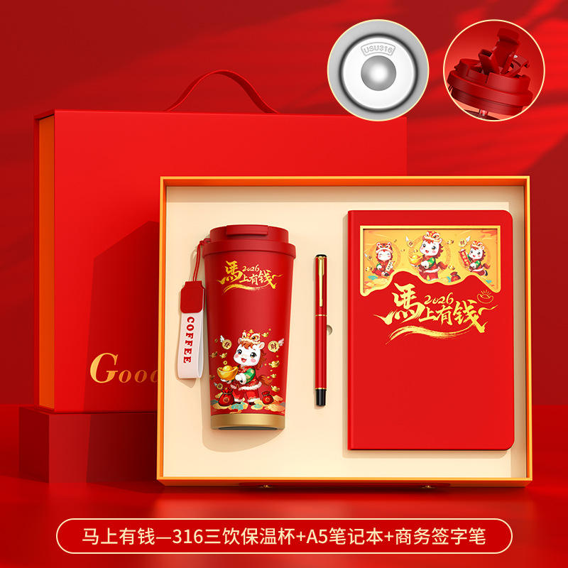 ขอให้มีเงินเร็วๆ นี้ - 530 ถ้วย 801 ปากกา สมุดโน๊ตกลวง ข้าว 2 กล่องแดง