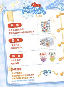 12 Cajas al por Mayor Anime CardFun Heifener Fabulous Beasts Serie Refrescantes Golosinas Heladas Bolsa Sorpresa Caja Ciega Colección <span class=keywords><strong>para</strong></span> <span class=keywords><strong>Juguetes</strong></span> y Regalos - Product Image 6