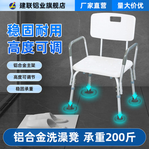 Chaise de douche en alliage d'aluminium avec dossier et accoudoirs, hauteur réglable, coussinets antidérapants pour personnes âgées et femmes enceintes - Product Image 2