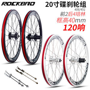 Juego de Ruedas Plegables para Bicicleta Rockbao de 20 Pulgadas 406 451 con 32 Radios, 2 Rodamientos Delanteros y 4 Traseros, Llantas de Perfil Alto - Product Image 3