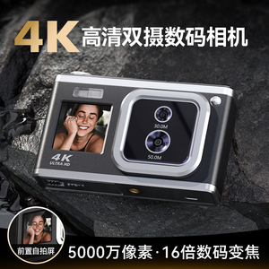 กล้องดิจิตอลหน้าจอคู่ เลนส์คู่ ความละเอียด 4K 50MP พร้อมเซ็นเซอร์ CCD สำหรับนักเรียน ถ่ายเซลฟี่ และการเดินทาง - Product Image 4