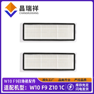 Filtre HEPA de remplacement pour aspirateur robot Dreame W10 F9 Z10 S20 S10 Pro L10 1C, usage domestique - Product Image 5