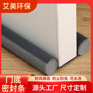 Tira de sellado para huecos de puerta, 900x100x25, silicona, aislamiento acústico, protección contra el viento, diseño minimalista, instalación con tornillos - Product Image 4