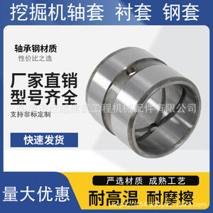 Excavator <b>Bushings</b> 70 Mm Inner Diameter Carbon Steel <b>Wear</b> Resistant Construction Machinery Sleeve Accessories - Product Image 2