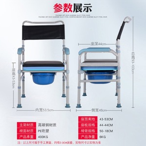 <b>Folding</b> <b>Commode</b> Chair For Elderly And Disabled With Portable Toilet Seat Home Use 43-53Cm Height Adjustable - Product Image 1