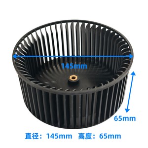 Impulsor de plástico para campana extractora, aspas de ventilador de 145*65mm, accesorio universal para piezas de campana extractora de pared - Product Image 5