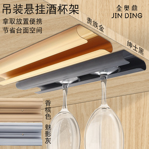 Jin Aoding Aluminum Alloy <b>Wine</b> <b>Glass</b> <b>Rack</b> Inverted <b>Hanging</b> Modern Simple Design For Home Kitchen Bar Use - Product Image 3