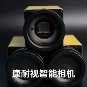 Caméra intelligente Cognex pour l'inspection industrielle par vision numérique - Product Image 1