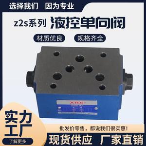 Vanne de contrôle hydraulique Z2S6 Z2S10 Z2S16, vanne de régulation unidirectionnelle pour machines hydrauliques, en fonte, pour fluides huileux - Product Image 5