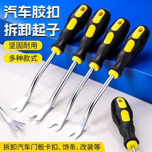 Yu Jian <b>Car</b> Door Panel Removal Tool Kit 6-Piece A45 Carbon Steel With Soft Case Automotive Fastener <b>Repair</b> Tools - Product Image 2