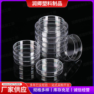 Boîtes de Petri en plastique Runqing 35mm 60mm 90mm jetables pour culture de cellules bactériennes en laboratoire - Product Image 3