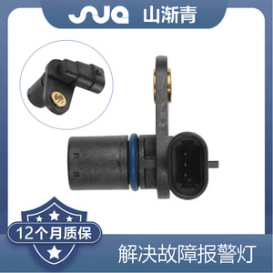 Sensor de Posición del Árbol de Levas ShanJianqing SJQ-3154 para Isuzu OE 12597253 SU13341 2134223 - Product Image 2