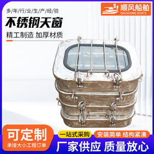 Barres de support en acier inoxydable pour la quincaillerie et les accessoires de yacht marin, fenêtres d'évacuation et puits de lumière, produit de qualité supérieure - Product Image 2