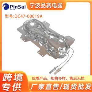องค์ประกอบทำความร้อนของเครื่องอบผ้า DC47-00019A ชิ้นส่วนทดแทนสแตนเลสสำหรับเครื่องซักผ้า - Product Image 5