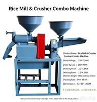 Moulin à riz classique combiné haute performance pour le traitement du paddy