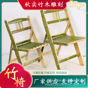 <b>Bamboo</b> Folding Chair Portable Outdoor Fishing <b>Stool</b> Lightweight Household Childrens Dining Chair - Product Image 5