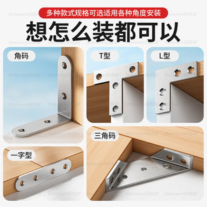 Stainless Steel L-Shaped Angle Bracket Shelf Support Hardware Reinforcement <b>Corner</b> Braces Modern Simple Design Durable General - Product Image 3