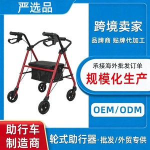 Hanbang Jiaye <b>Walker</b> Rollator Standard Red 120kg Capacity With Seat For <b>Elderly</b> Mobility Assistance - Product Image 5