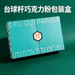 Boîte cadeau de poudre de chocolat Fu Han Billiard, double ouverture, fermeture magnétique, emballage en carton gris - Product Image 5