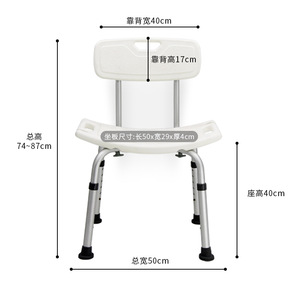 <b>Shower</b> <b>Chair</b> Aluminum Alloy 74-87cm Height Adjustable Non Slip <b>For</b> <b>Elderly</b> And Pregnant Women Bathroom Safety Equipment - Product Image 1