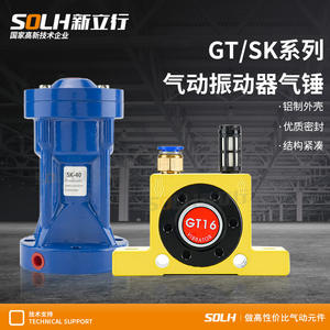 Vibradores Neumáticos de Turbina Tipo Silenciador GT4/6/8/10/13/16/20/25/30/36/48/60 para Aplicaciones de Maquinaria - Product Image 5