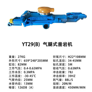 JF YT29(B) Pneumatic Leg Rock Drill Mine Safety Coal Mining Energy Saving High Efficiency - Product Image 5