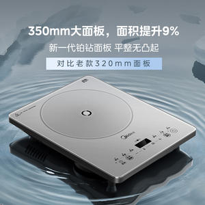 Cocina de Inducción Midea 2200W 350x280mm con Panel de Espejo, Multifuncional e Inteligente - Product Image 5